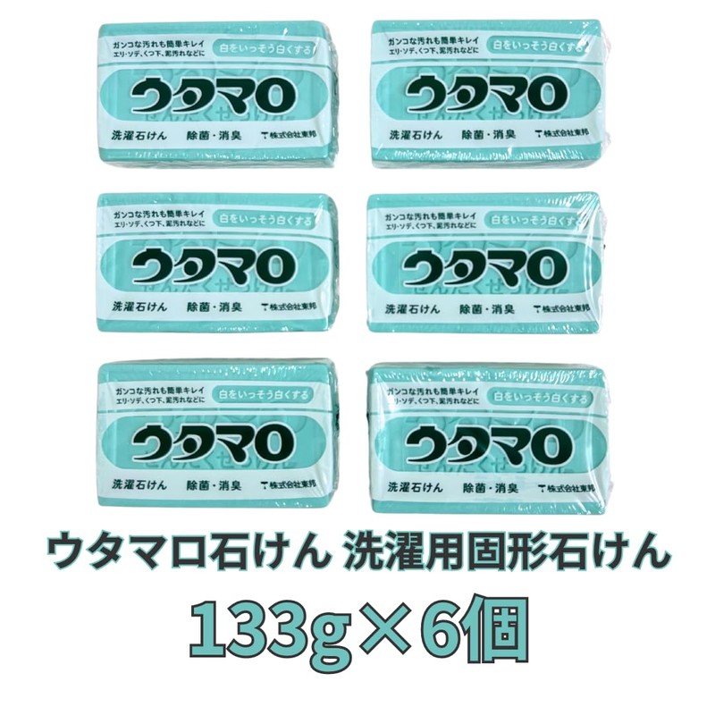Utamaro Soap, Solid Laundry Soap, 4.6 oz (133 g) x