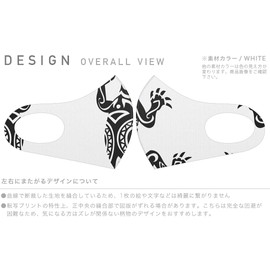 Smakore 001067 Design Mask, Set of 2, Polyester, Washable, Cloth Mask, Unisex, Animal Lizard, Reptiles