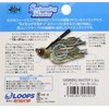 Engine Loops Swimming Master, Rubber Jig