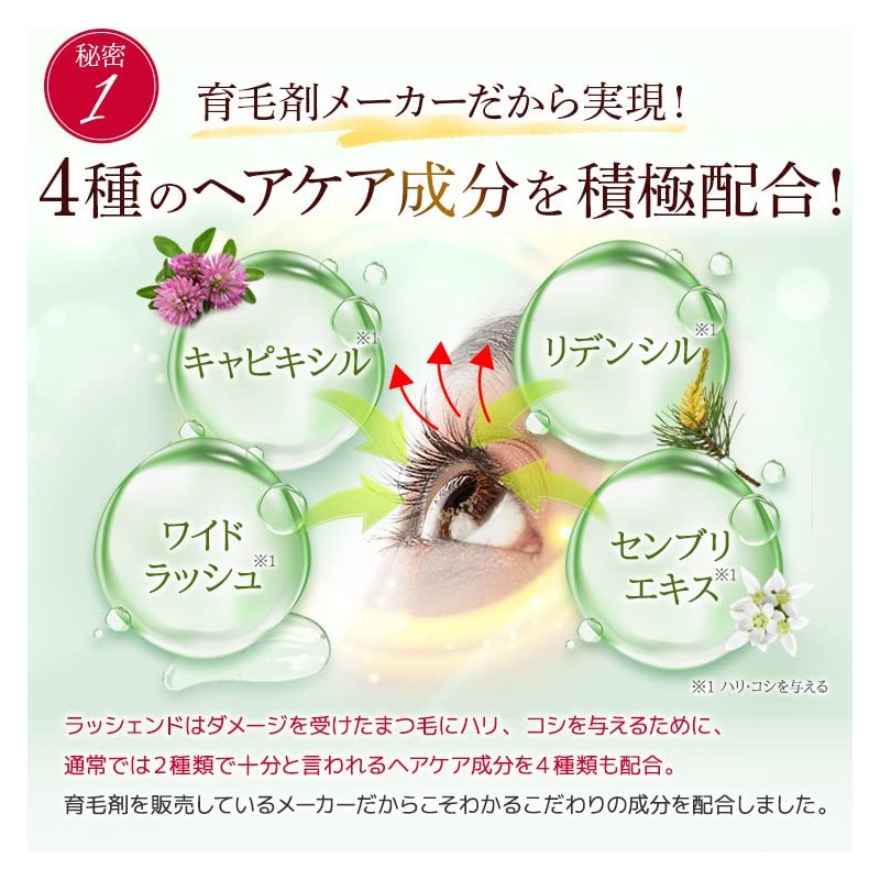 [Supervised by KABA] Laschend Eyelash Serum, Made in Japan