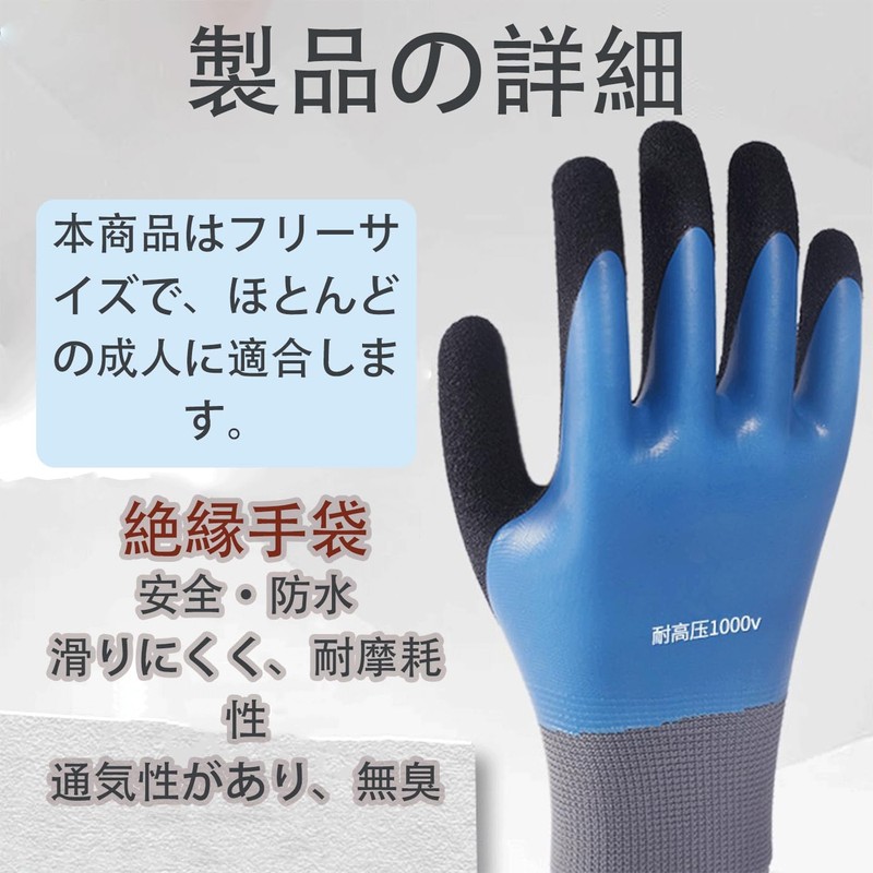 [FsGrg] 絶縁手袋 電工手袋 1000V 両面絶縁 ゴム製 電気工事専用 高耐摩耗 滑り止め 防水