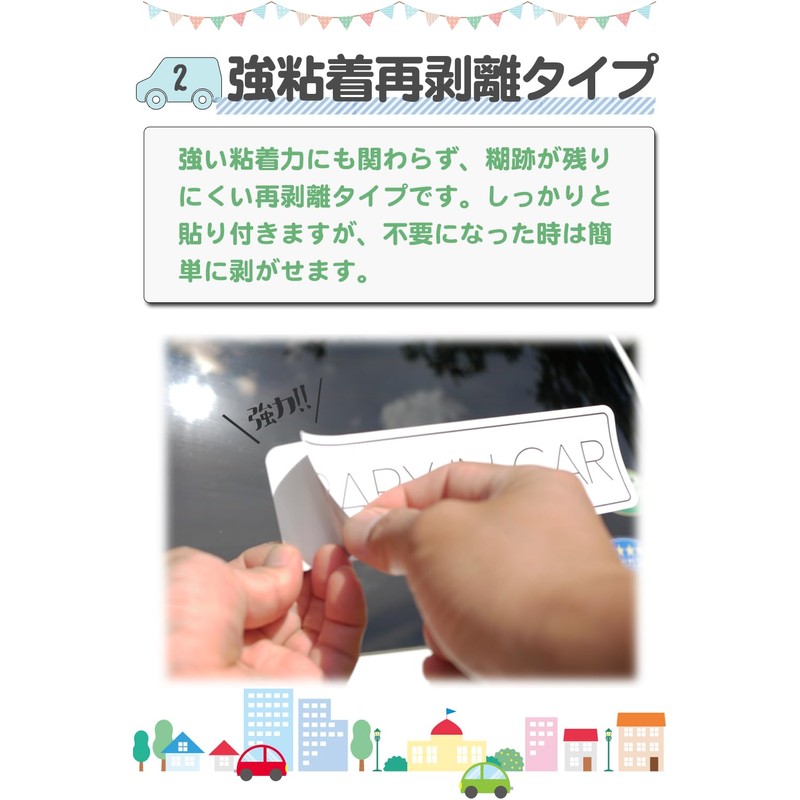 Baby Insignal, Magnet Sticker, Horizontal Simple Design, Baby in Car,