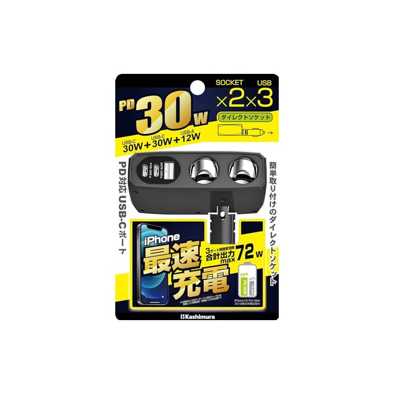 Kashimura NKX-239 USB PD30W Expansion Socket, 2 Secondary Direct Socket,