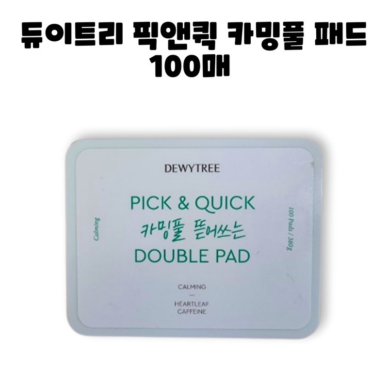 Deweytree Dewytree Pick&Quick Cosmetic Foot Calming Glue-Removing Double Pad 100