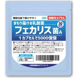 Fecalis Capsules (500 Billion Per Capsule), Lactic Acid Bacteria, 15 Trillion Lactic Acid Bacteria Per Bag: Uses Acid Resistant Capsules