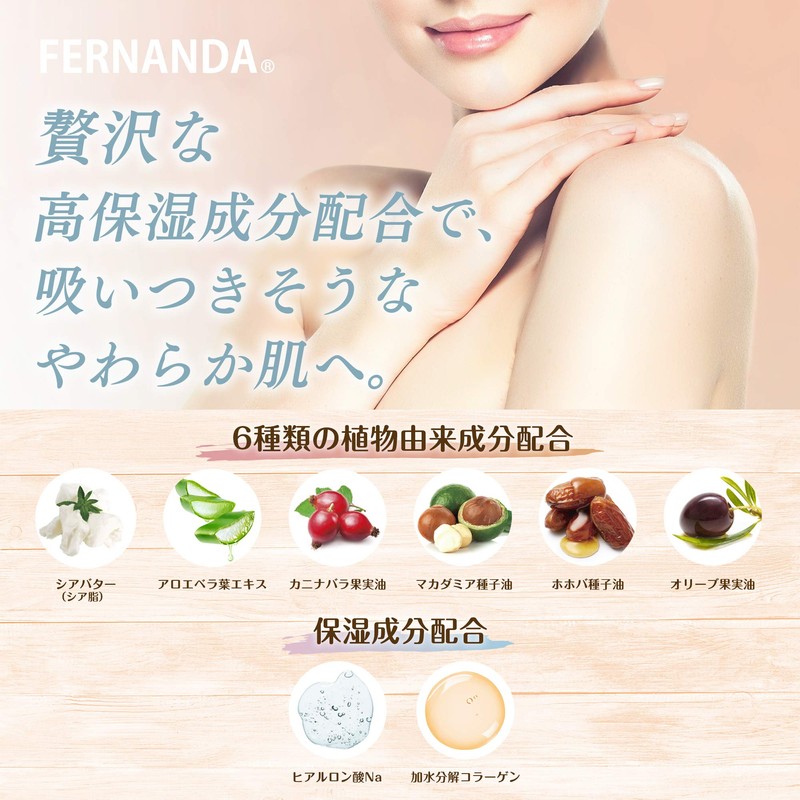 FERNANDA Body Butter Maria Regale