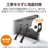 Elecom TS-006N Seismic Belt for TVs up to 75 inches,