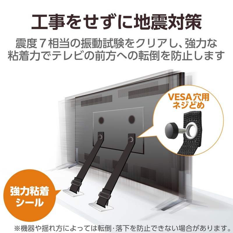 Elecom TS-006N Seismic Belt for TVs up to 75 inches,
