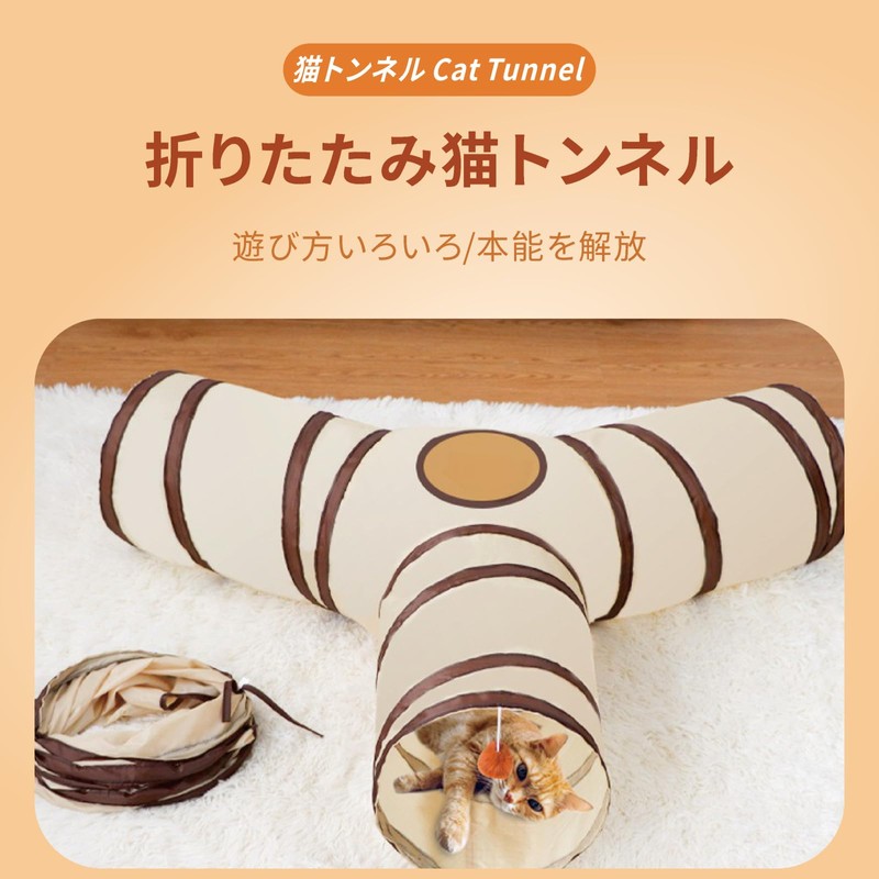 Cat Tunnel, Toy for Tunnel Loving Pets, Foldable, Cat Tunnel,
