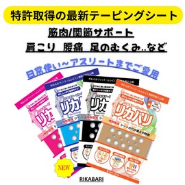 Tape Japan Taping Recovery S Pink 10 Sheets, Neck, Shoulder, Waist, Elbow, Leg, Knee, Thigh, Calf, Joint Support, Stiff Shoulders, Massage, Myofascial Release, Muscle Fatigue, Metabolism Boost, Diet