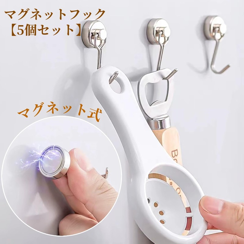 Orirya Wall Hanging Hook, Strong Magnet, Hook, No Scratches, Neodymium