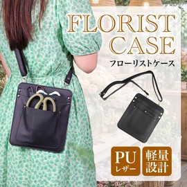 SATOMO Florist Case, PU Leather, Scissor Case, Gardening, Flower Shop, Women's, Lightweight, Stylish, Waist Bag, For Work (Pink)