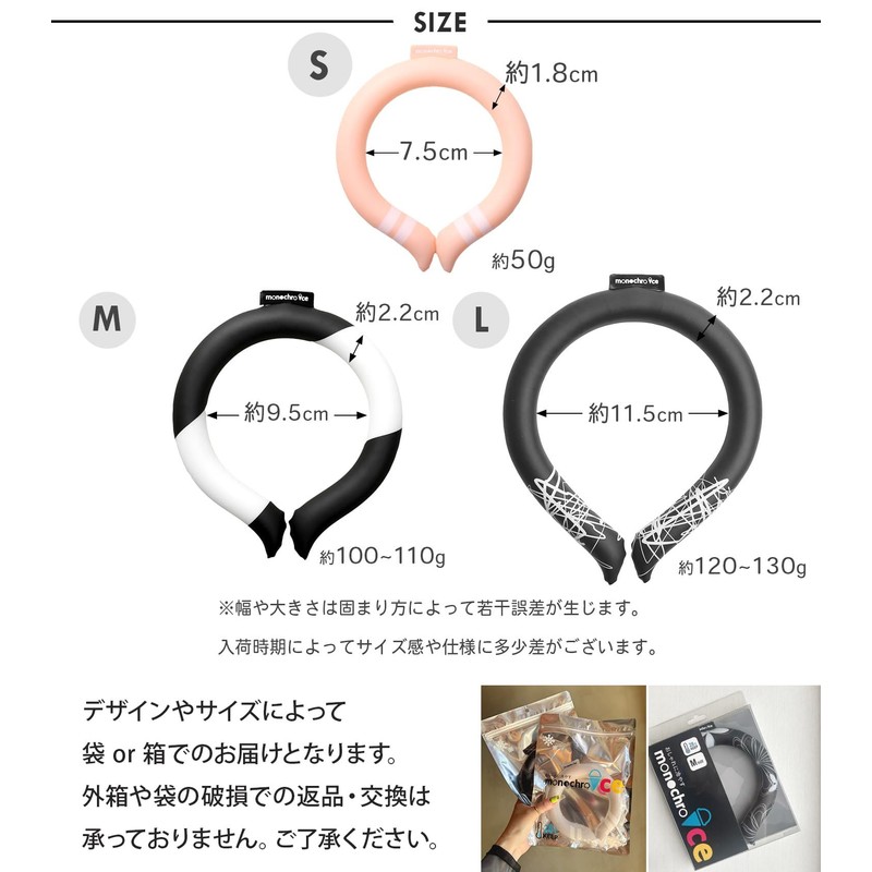 monochroice Cool Ring, Cool Neck Ring, Heatstroke Prevention, Heat Prevention