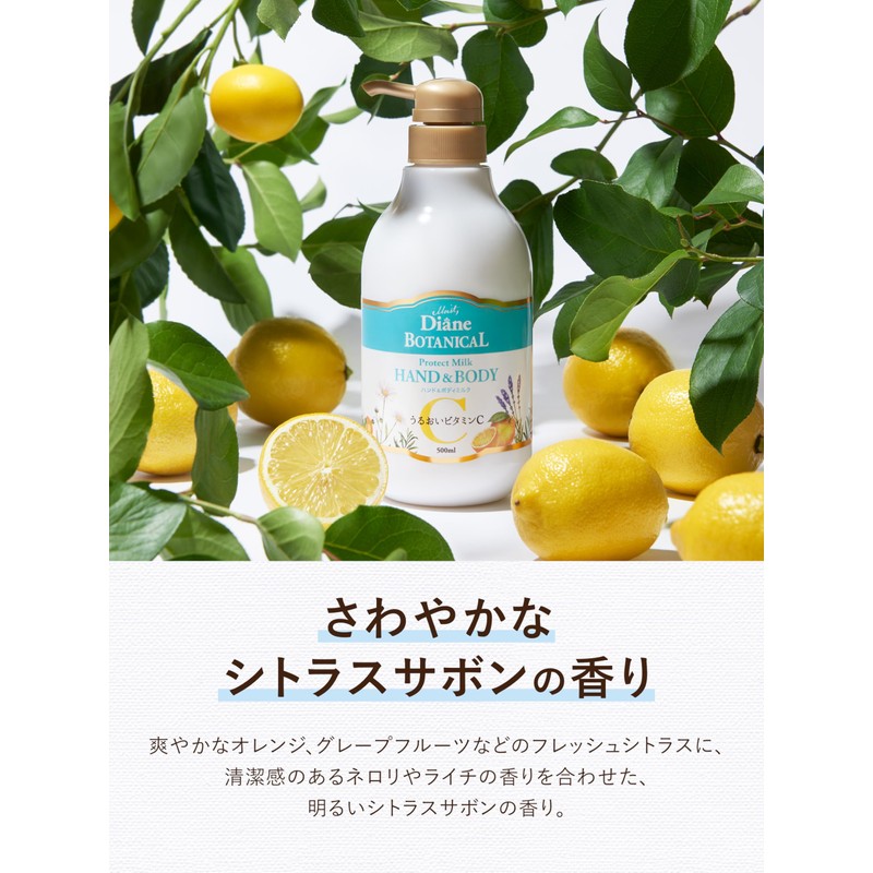 Diane Botanical Hand & Body Milk [Citrus Savon Scent] Moisturizing,