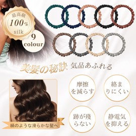 シルク ヘアゴム シュシュ 3本セット Arielle.R 跡がつかない 大人 子供 髪ゴム おしゃれ 100％シルク ヘアアクセサリー シルクシュシュ 9色展開 (薔薇の恋: ブラック/ブラウン/ピンク)