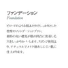 Kumano Brush, Chikuhodo, Genuine Foundation Brush, PF-1, Hair Material: Goat