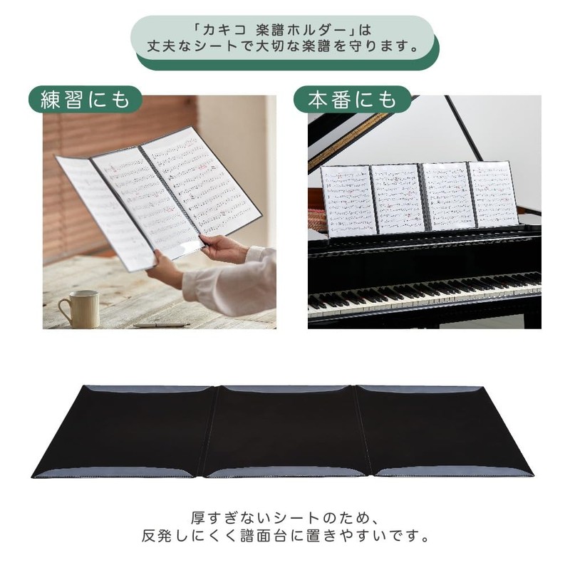 King Jim 8635-BK File Music Music Holder Kakiko 3 Sided