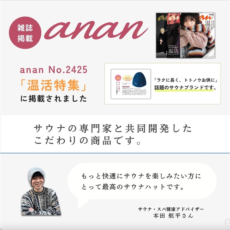 Maison Sauna Hat, Imabari Towel, Makes Breath Easy, Prevents Hair