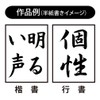 あかしや 書道筆 太筆 天河 3号 学校書写用 AL-81