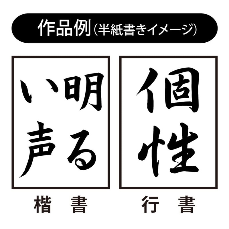 あかしや 書道筆 太筆 天河 3号 学校書写用 AL-81