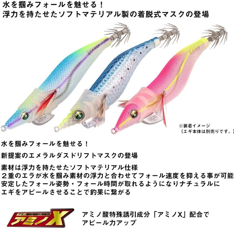 Daiwa Eggi Sinker, Emeraldus, Drift Mask, No. 3.5, Pink Glow