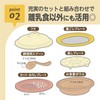 EDISONmama(エジソンママ) New Mama's Meal Making Weaning Food Cooking Utensil Set,