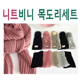 Scarf [GEO Beanie Scarf Set] - Knit & Wool Fashion Scarf, Neck Warmer, Shawl (Seogimall) GEO Beanie Scarf Set (Oatmeal)