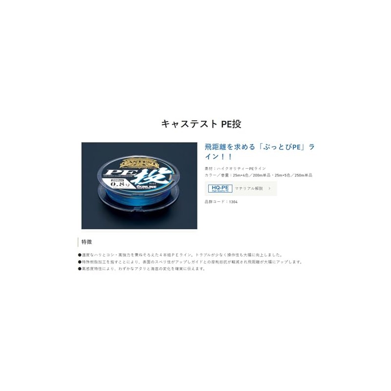 サンライン(SUNLINE) ぶっとび系 4本撚りPEライン キャステスト (CASTEST) PE投 200m 2号 4色カラード
