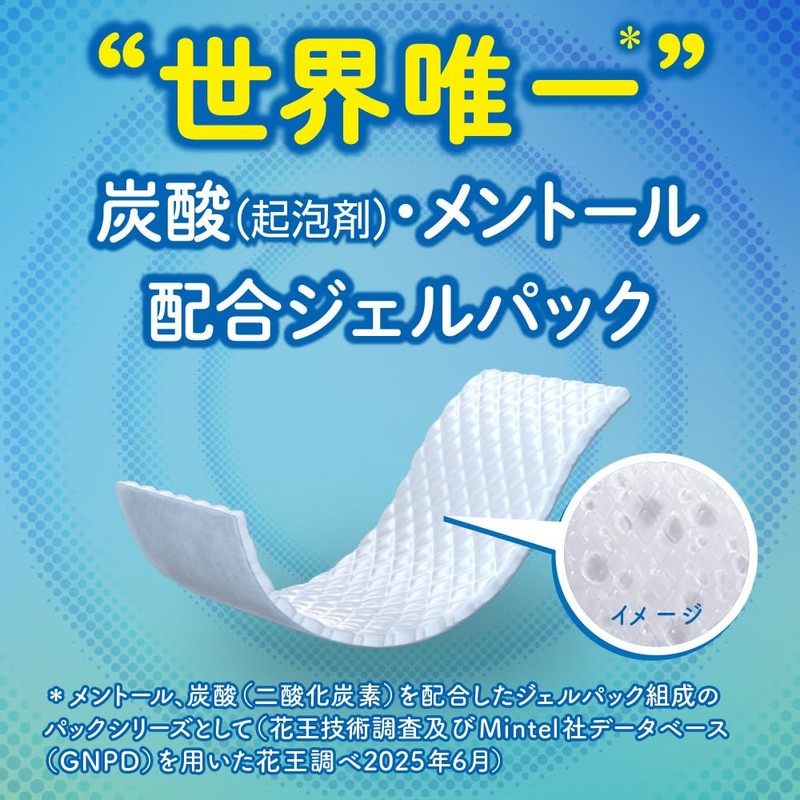 MegRhythm Carbonated Soft Foot Sheets, Lavender Mint Scent, Pack of