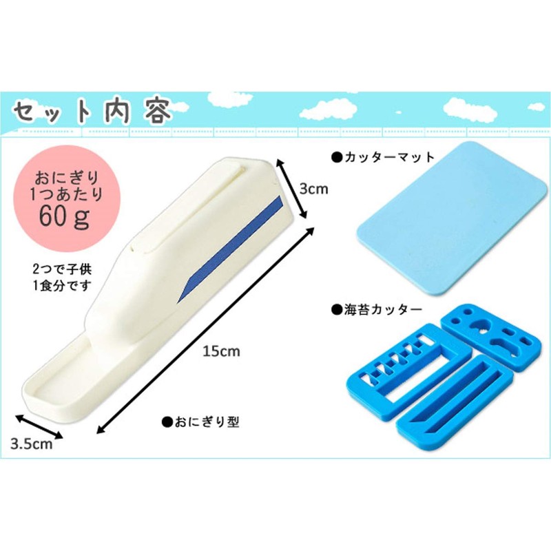 Ernest Character Ben Onigiri Train Set A-76706