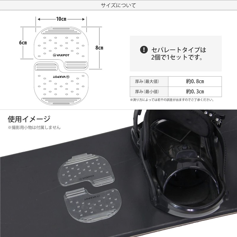 VAXPOT VA-2811 CLR Snowboard Deck Pad, Separate Size Control, Paste
