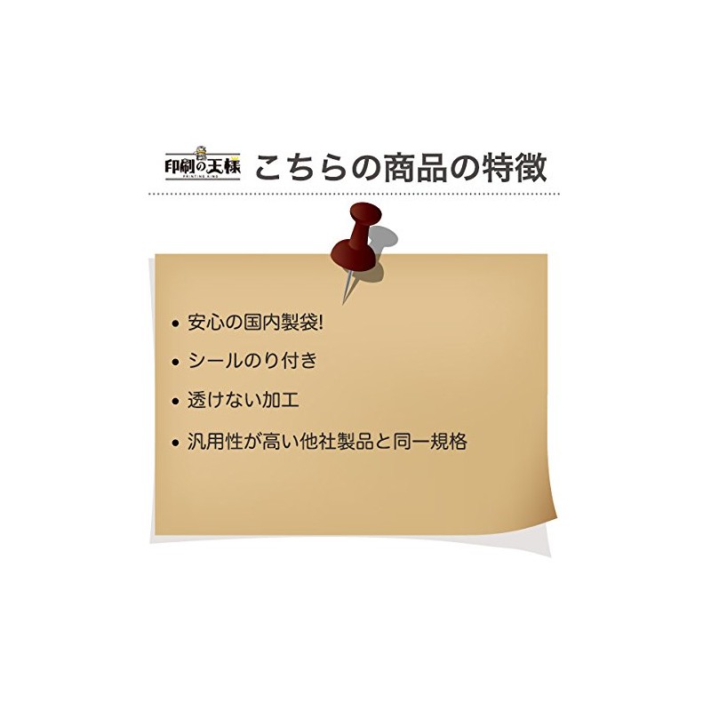 Yayoi Payroll Envelope for Salary and Bonus!! (200 Sheets)