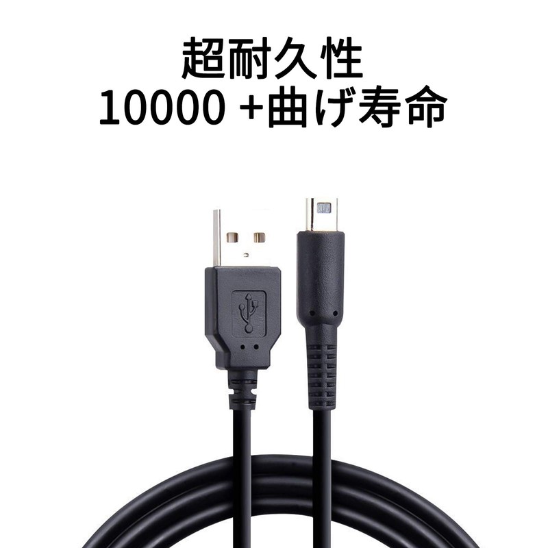 Liroyal 3DS Cable, Charging Cable, Charger Cable, Set of 2,