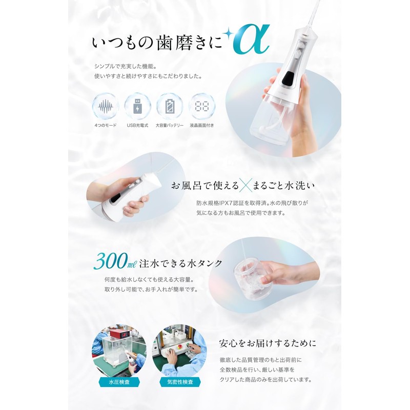 CLEARLABO Oral Washer Jet Washer (Japanese Company Planned & Supervised