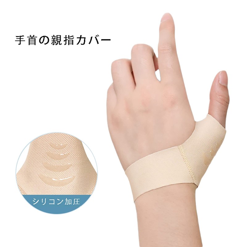 手首 親指サポーター リストバンド スポーツ バスケ テニス にじゅうかあつ固定 筋トレ 薄款 手首保護