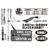 Katsuichi FL-22 iKA Kura Ship Rig, Ikametal, Long, 7.9 inches