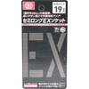 SK11 Semi-Long Exchange Socket, Depth 1.8 inches (45 mm), New