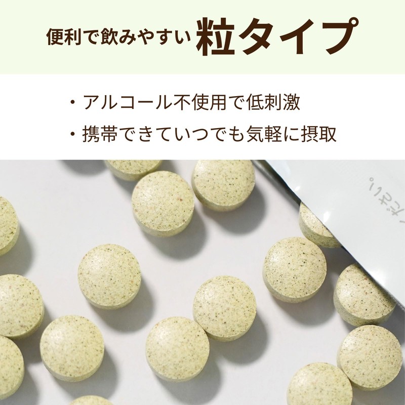 樹木の精プロポリス粒 50粒入り プロポリス ブラジル産 サプリメント タブレット ビタミン ノンアルコール