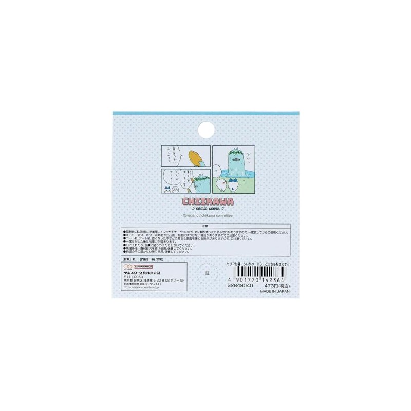 Sunstar Stationery S2848040 Chiikawa Goods, Sticky Notes, Illustration, I Love