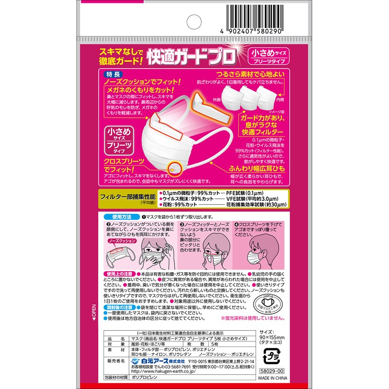 Comfort Guard Pro Pleated Small Size 5 Pack x 8