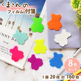 Cute Bear Bear Film Sticky Notes, Set of 8 Colors, Transparent, Index, Transparent, Fluorescent, Color, Sticky Notes, Stickers, Translucent, Waterproof