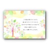 Sembikiya Fruity Baum Birth Celebration with Message Card (DB) [a]