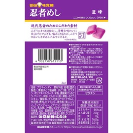 UHA Mikakuto Ninja Meshi Kyoho 2PACK total of 20 pieces