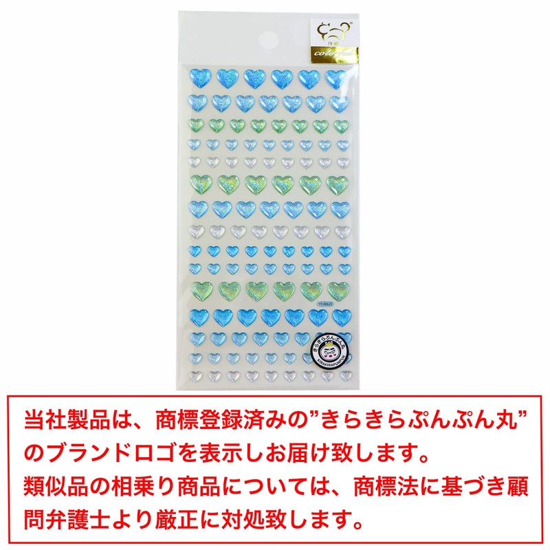 Reward Stickers 3D-020 3D Heart, Blue Mix, Glitter, Decoration, 1