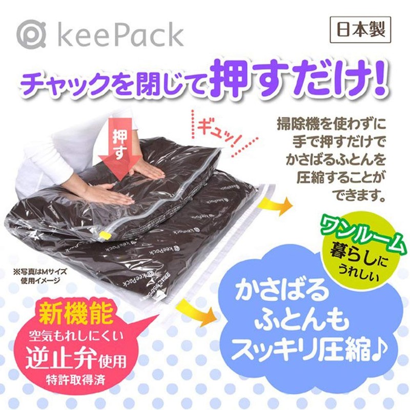 Towa Sangyo 80362 Compression KP Vacuum-Free Futon Compression Pack, L,