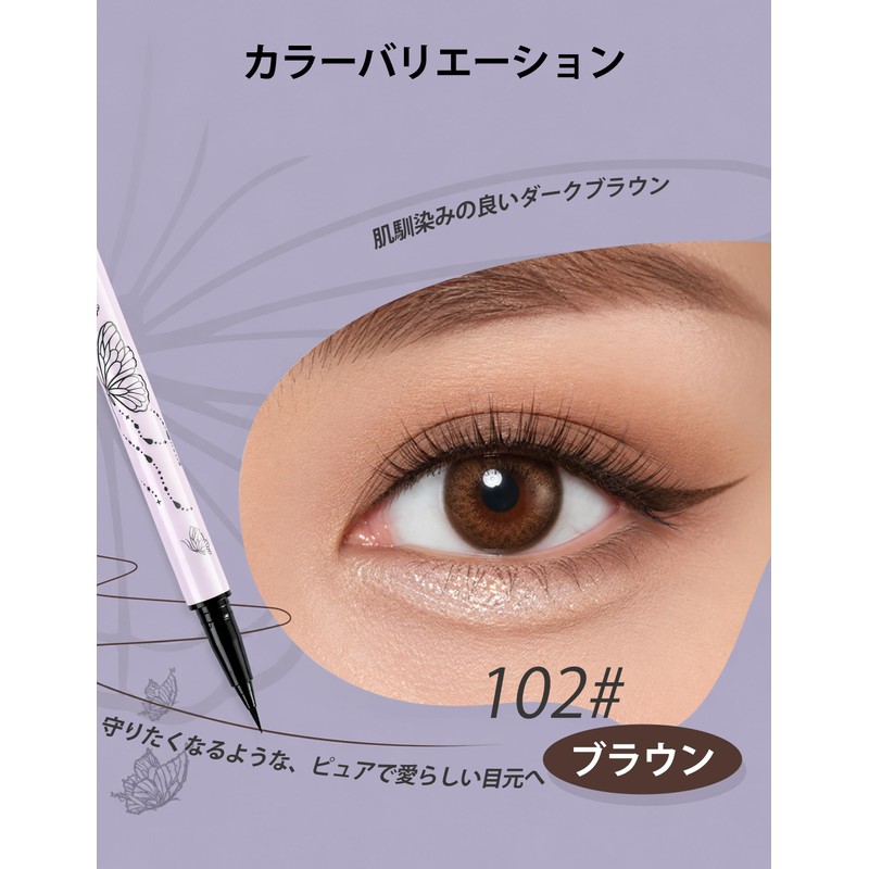 Erinde Eyeliner Liquid Waterproof Smudge Proof Eye Line Smooth Firm