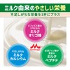 Morinaga Breakfast Green Juice, 0.2 oz (5 g) x 30