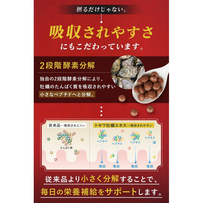 JHFA Standard Chemical Oyster Meat Extract, Tokiwa, Oyster Extract, Zinc