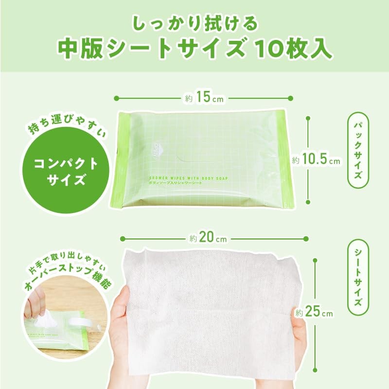 LEC Pocket Etiquette Portable Body Soap Shower Sheet (10 Sheets)