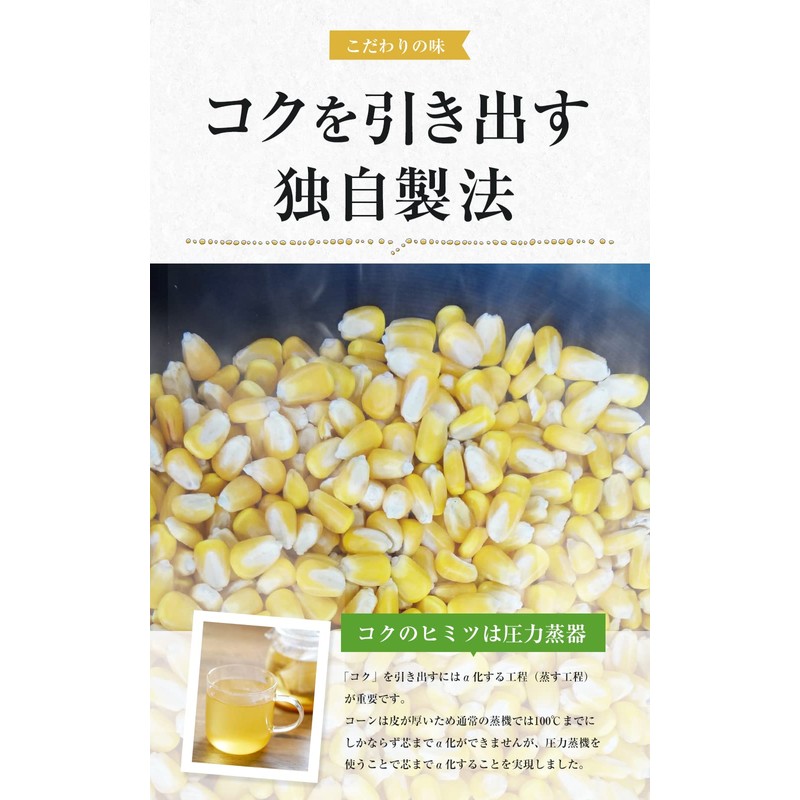 Kihoya Deep Deep Corn Tea, 0.2 oz (4 g) x